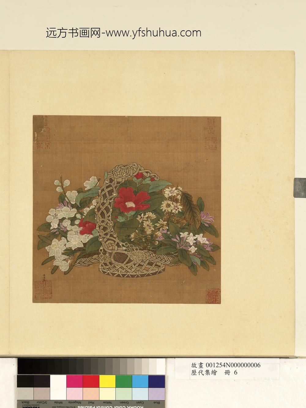 历代集绘册-宋李嵩花篮