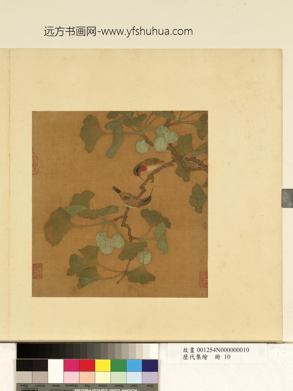 历代集绘册-宋马世昌银杏翠鸟
