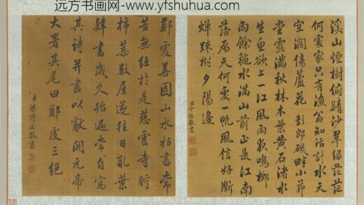 历朝名人杂书册 介福书 1.jpg