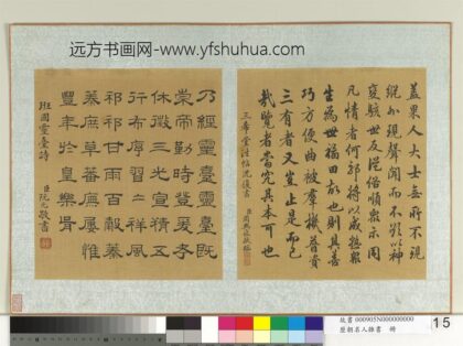 历朝名人杂书册 周兴岱书.jpg