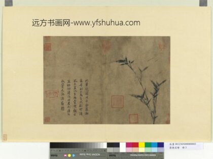 历朝名绘册 宋扬无咎画竹.jpg