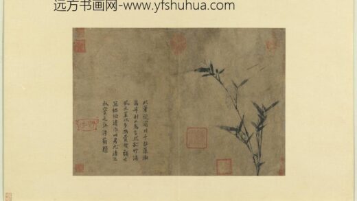 历朝名绘册 宋扬无咎画竹.jpg