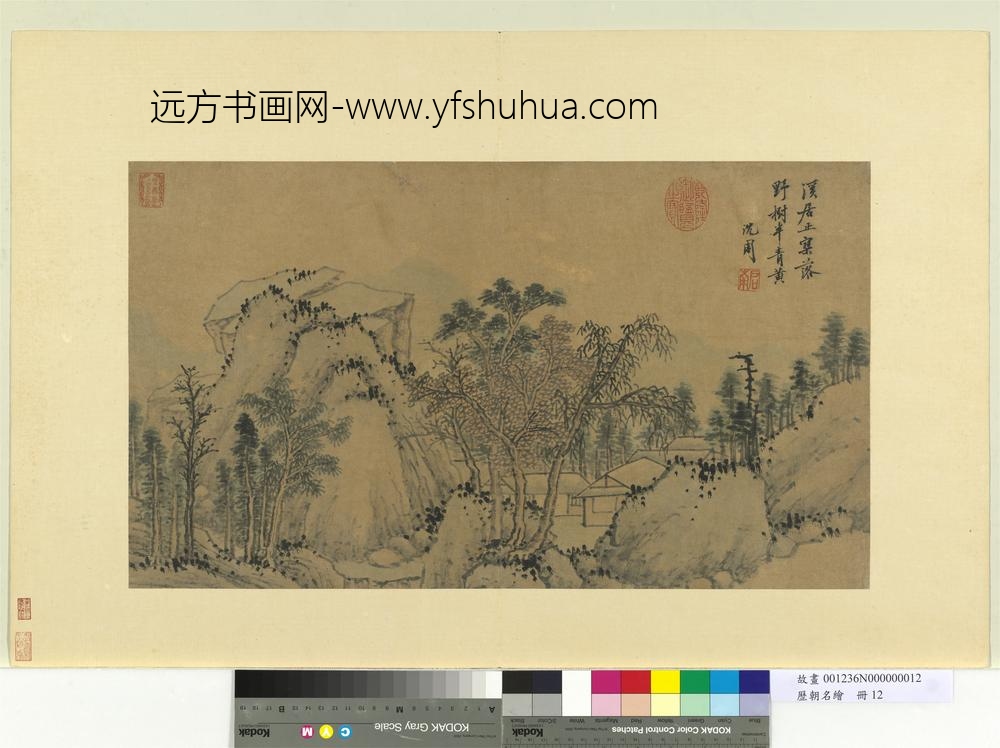 历朝名绘册-明沈周溪山秋景