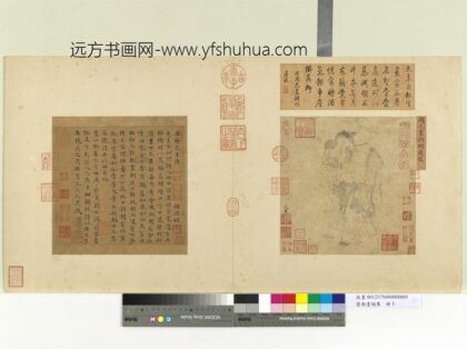 历朝画幅集册册 宋周位渊明逸致.jpg