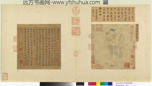 历朝画幅集册册 宋周位渊明逸致.jpg