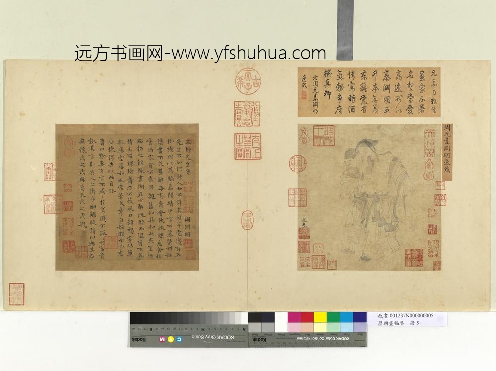 历朝画幅集册册-宋周位渊明逸致