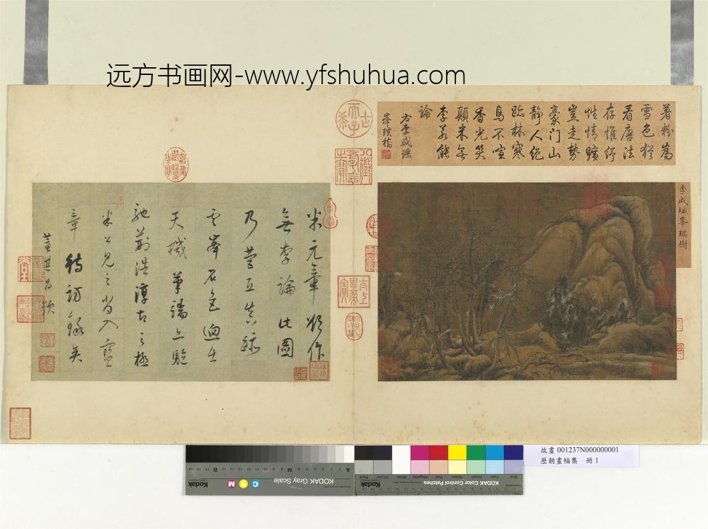 历朝画幅集册册-宋李成瑶峰琪树