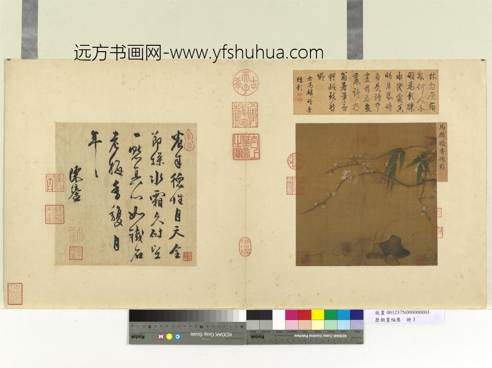 历朝画幅集册册-宋马麟暗香疏影