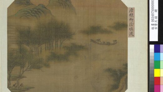 古香片羽册 元唐棣柳阴唤渡.jpg