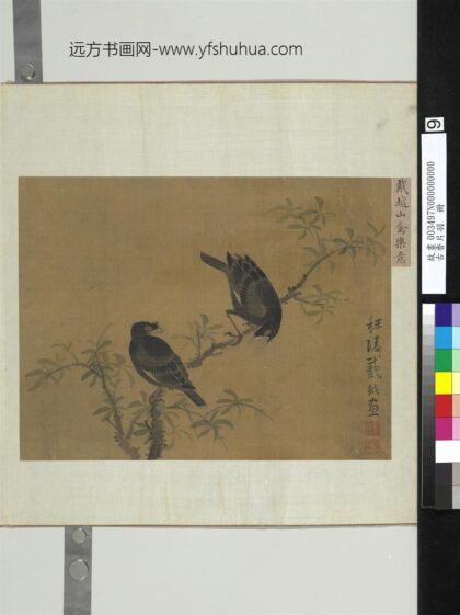 古香片羽册 戴越山禽乐意.jpg