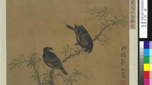 古香片羽册 戴越山禽乐意.jpg