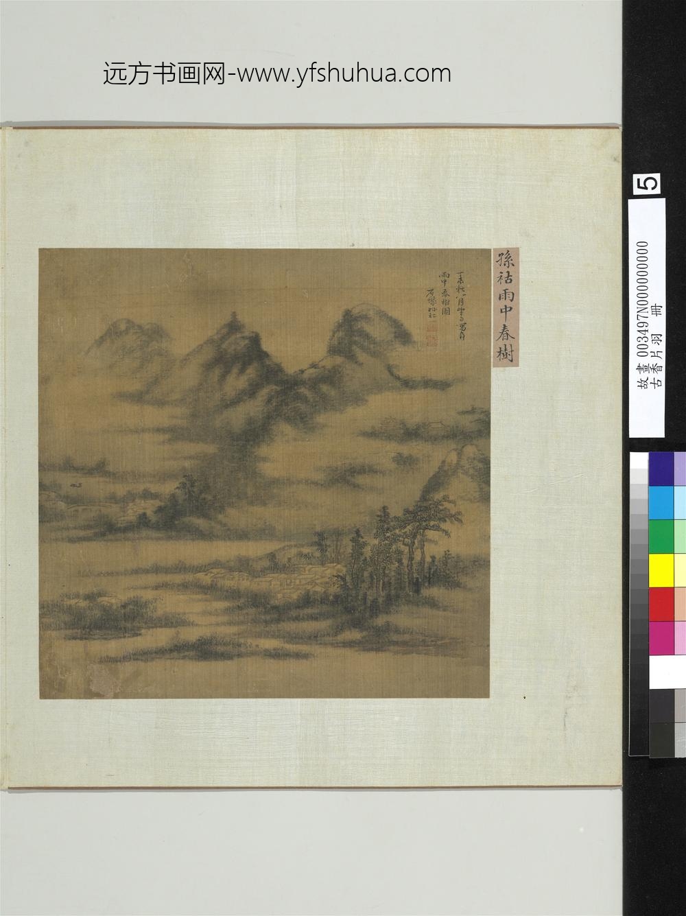 古香片羽册-清孙祜雨中春树