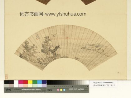 史汉 名人画扇贰册下册 秋江晚渡图.jpg