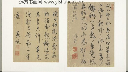 叶昆 明人诗札册（一）册 草书七言绝句.jpg