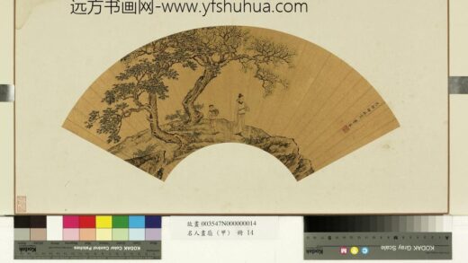 叶采 名人画扇甲册 荫下行吟.jpg