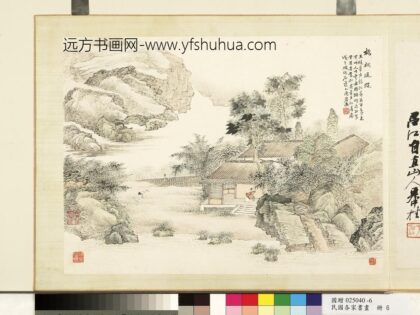 各家书画册 周岩画 2.jpg