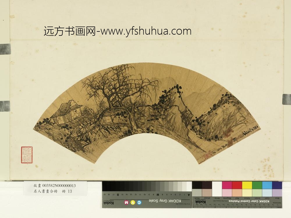 名人书画合册册-明吴宏疎柳清溪