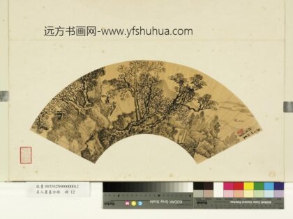名人书画合册册 明周鼐乔木篱舍.jpg