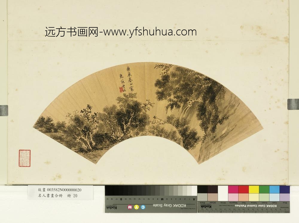 名人书画合册册-明曹瑆林岩飞瀑