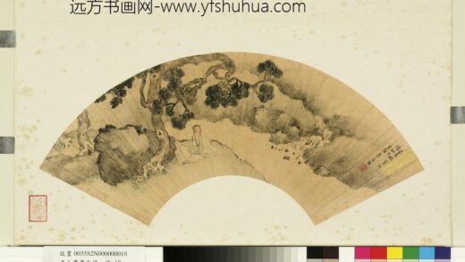 名人书画合册册 明盛茂颖坐看山泉.jpg