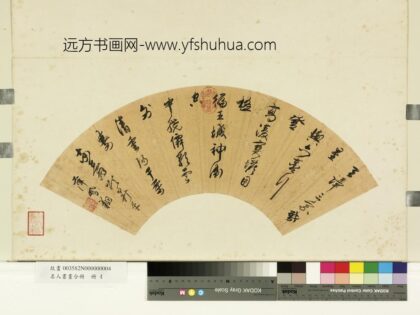 名人书画合册册 明薛凤翔草书.jpg