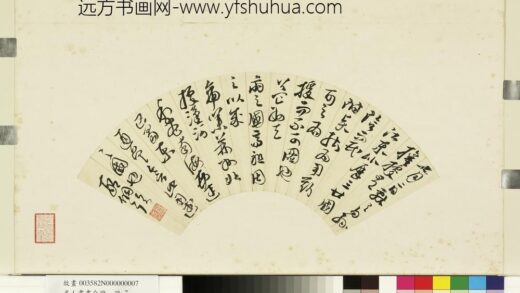 名人书画合册册 明邢侗草书.jpg