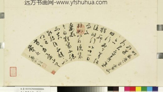 名人书画合册册 明邢侗草书.jpg