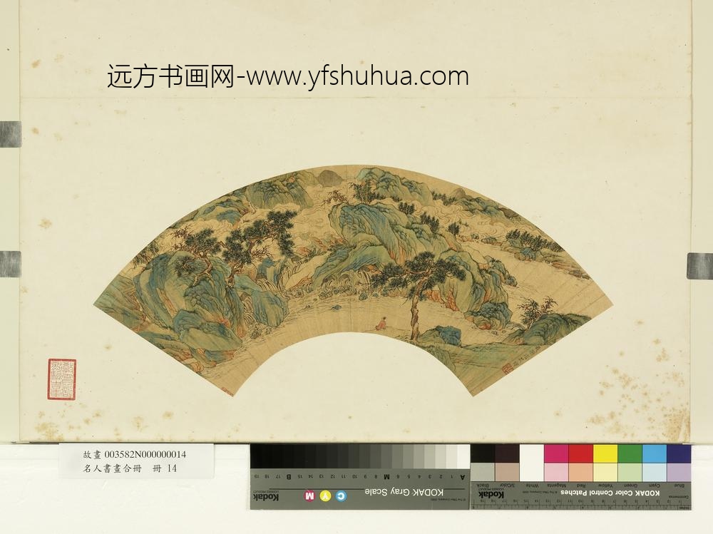 名人书画合册册-明陈叔祼松泉云嶂