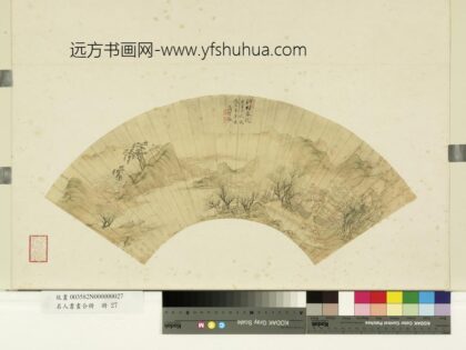 名人书画合册册 清蒲室叡渔村春晓.jpg