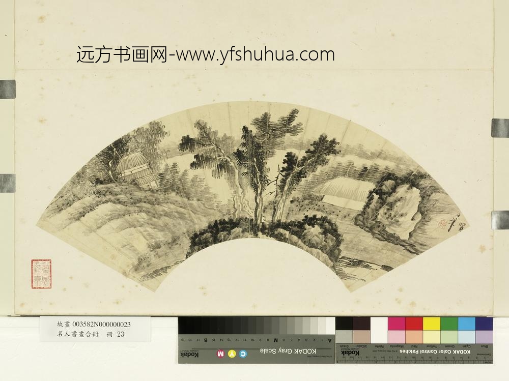 名人书画合册册-清龚贤幽涧深林