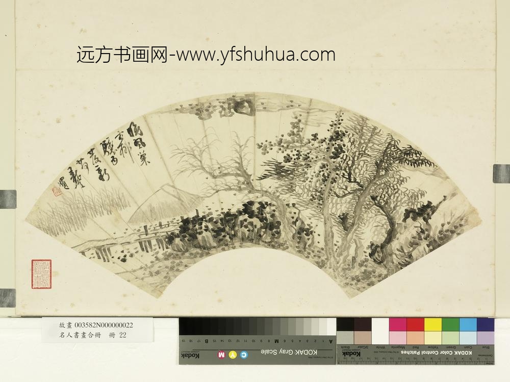 名人书画合册册-清龚贤林木桥亭