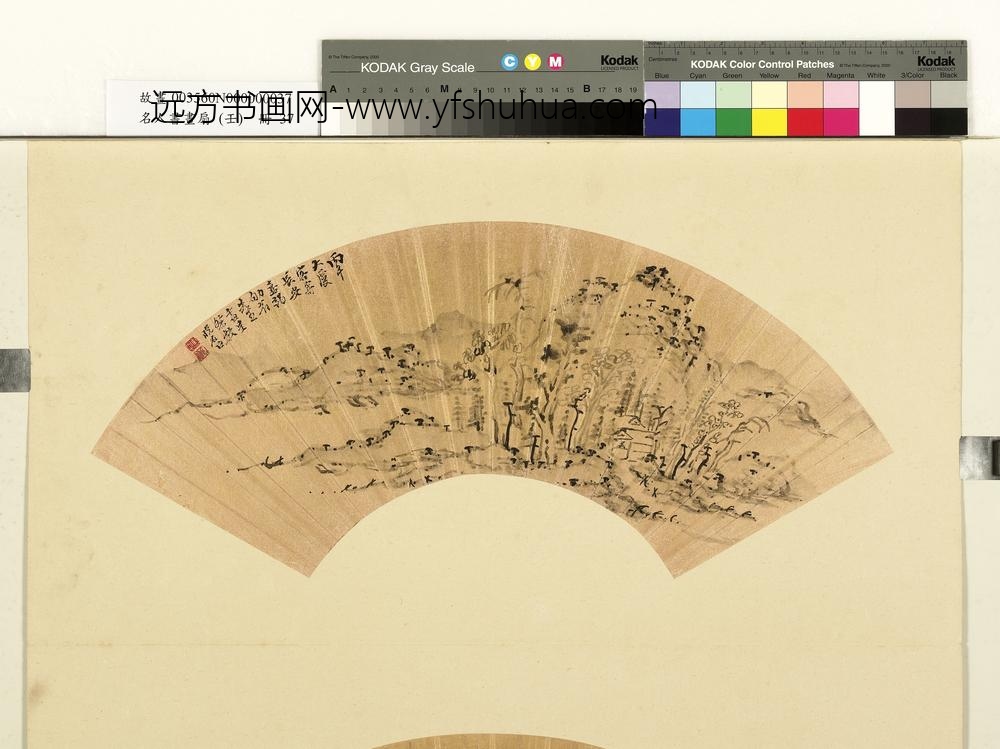 名人书画扇（壬）册应臣层峦林屋-