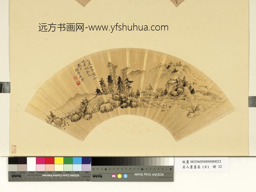 名人书画扇（壬）册明周之冕芙蓉-