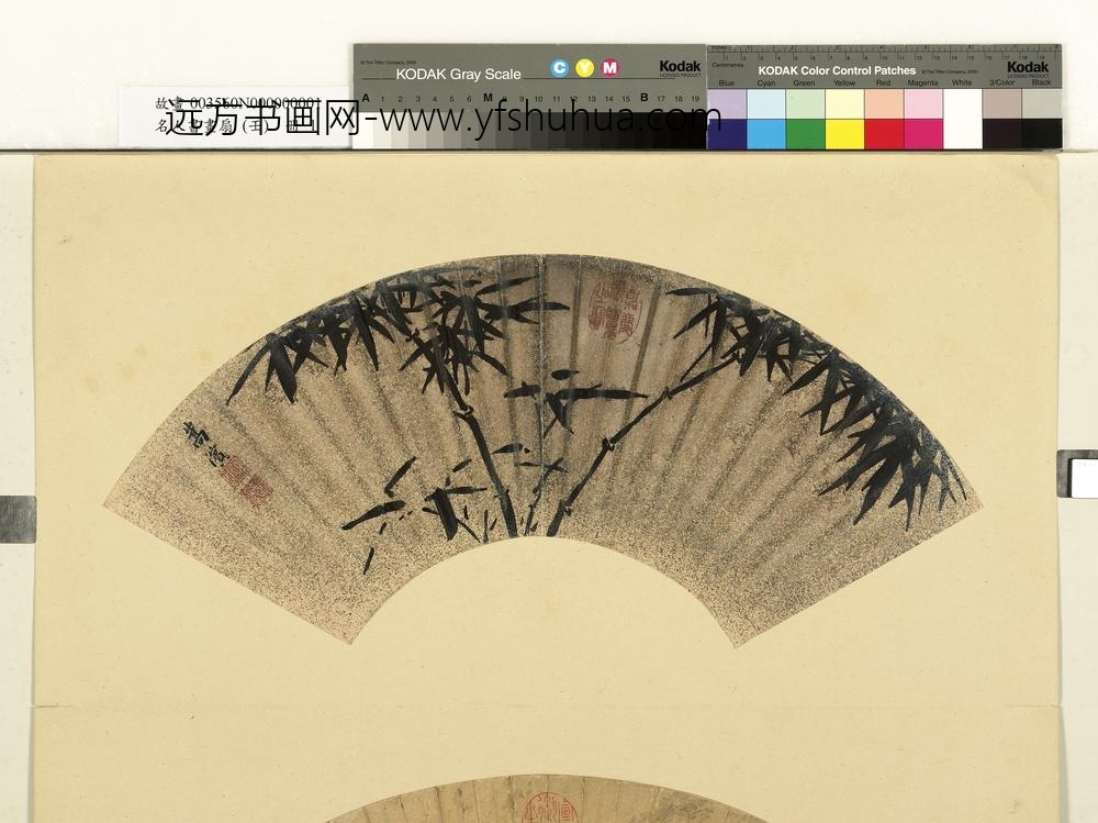 名人书画扇（壬）册明嵩滨墨竹-