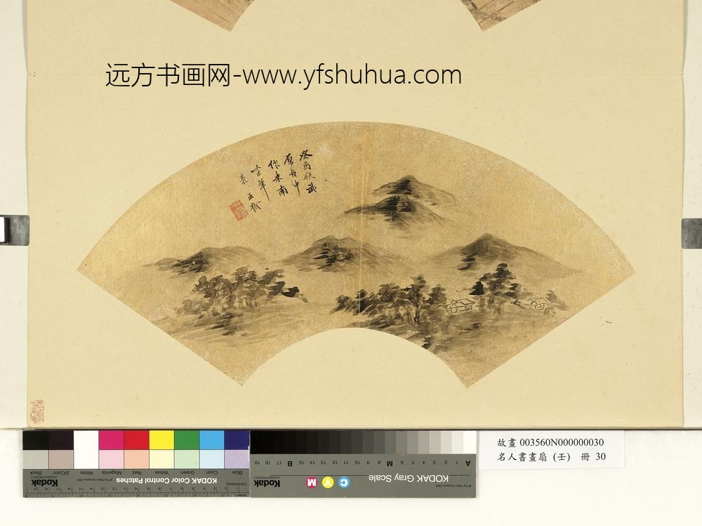 名人书画扇（壬）册清黄媛介戏墨山水-