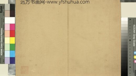 名人书画贰册（上）册 1.jpg