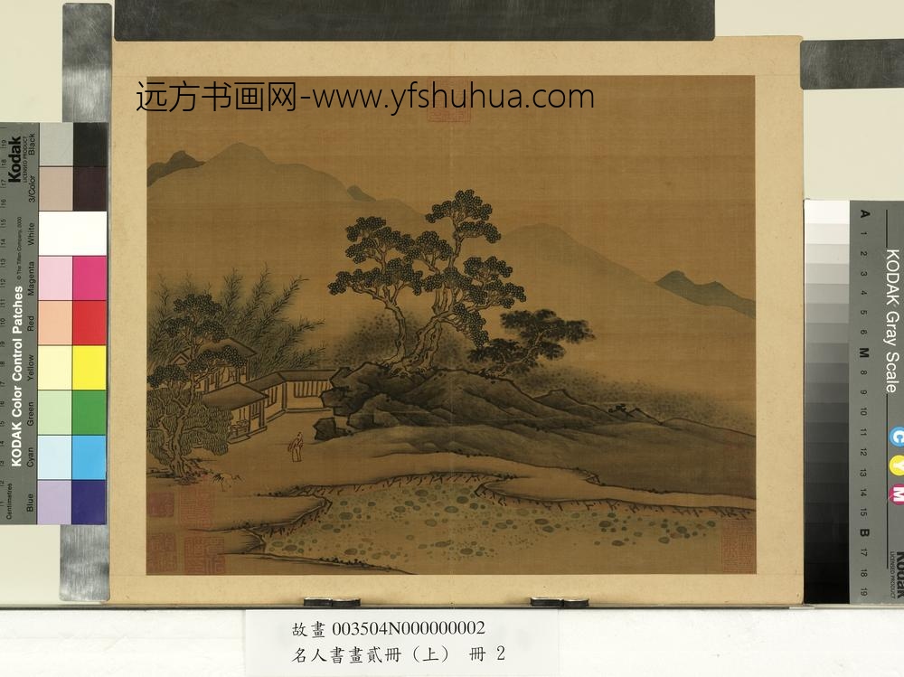 名人书画贰册（上）册-南朝梁张僧繇画谢灵运诗意（一）