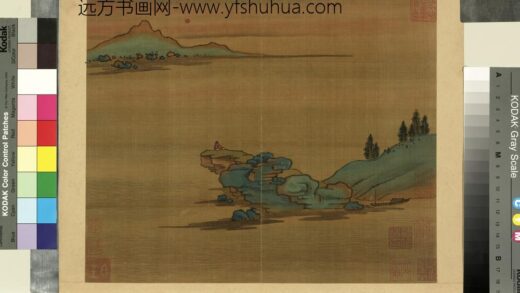 名人书画贰册（上）册 南朝梁张僧繇画谢灵运诗意（二）.jpg