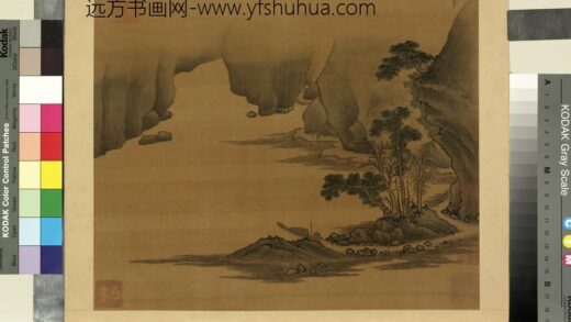 名人书画贰册（上）册 南朝梁张僧繇画谢灵运诗意（五）.jpg