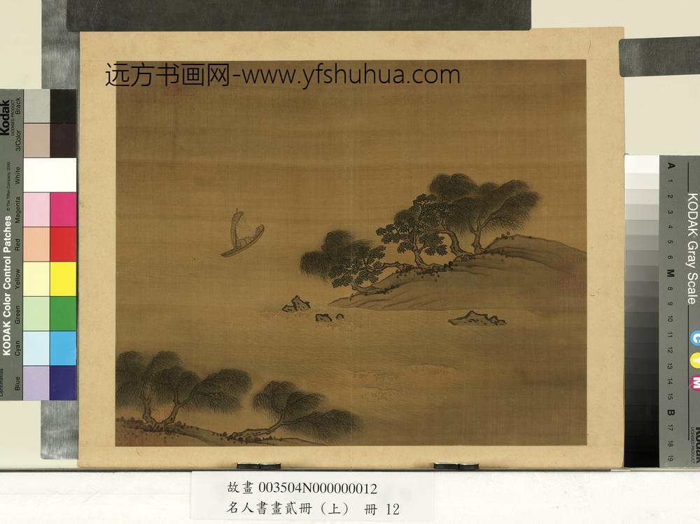 名人书画贰册（上）册-南朝梁张僧繇画谢灵运诗意（六）