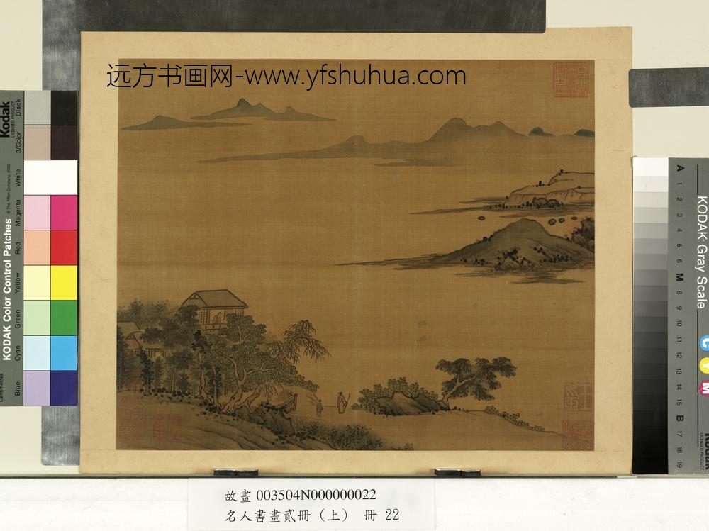 名人书画贰册（上）册-南朝梁张僧繇画谢灵运诗意（十一）