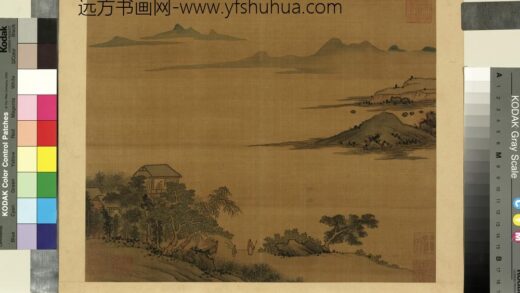 名人书画贰册（上）册 南朝梁张僧繇画谢灵运诗意（十一）.jpg