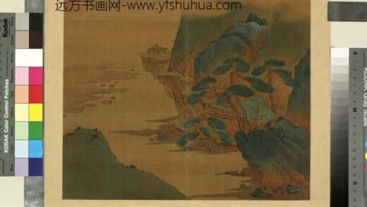 名人书画贰册（上）册 南朝梁张僧繇画谢灵运诗意（十七）.jpg