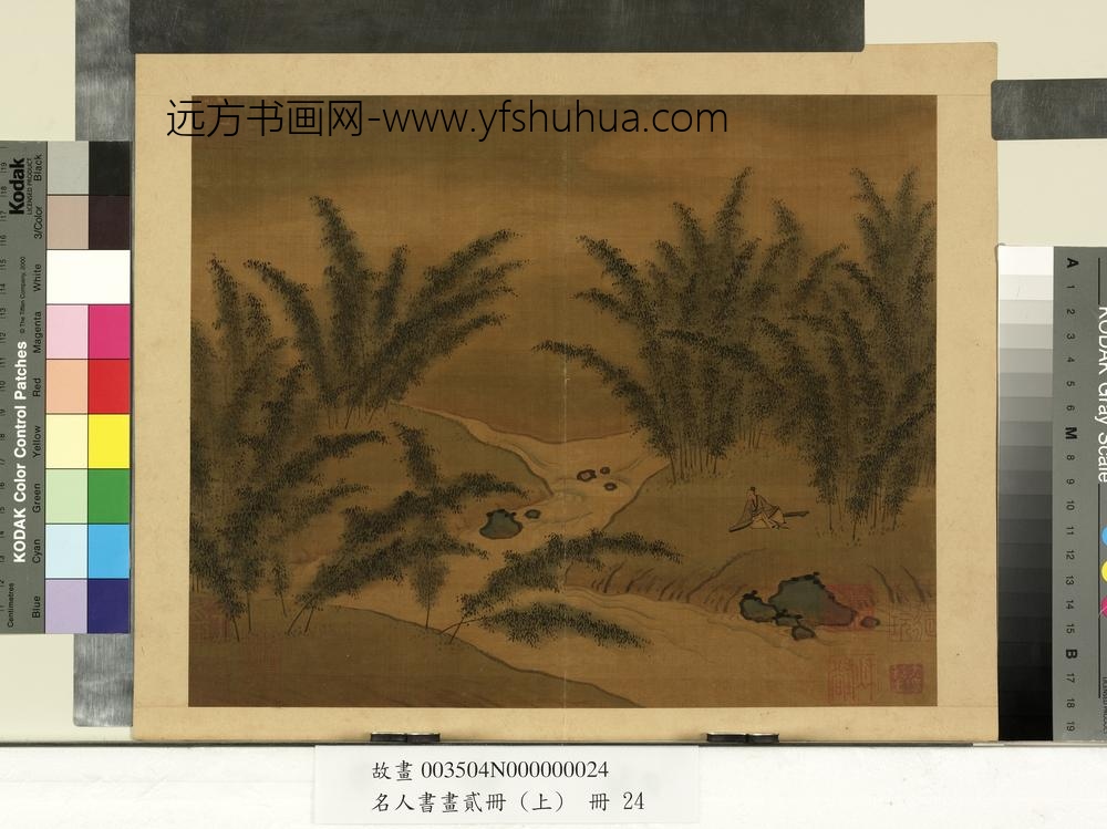 名人书画贰册（上）册-南朝梁张僧繇画谢灵运诗意（十二）