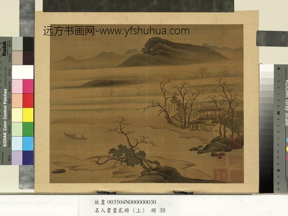 名人书画贰册（上）册-南朝梁张僧繇画谢灵运诗意（十五）