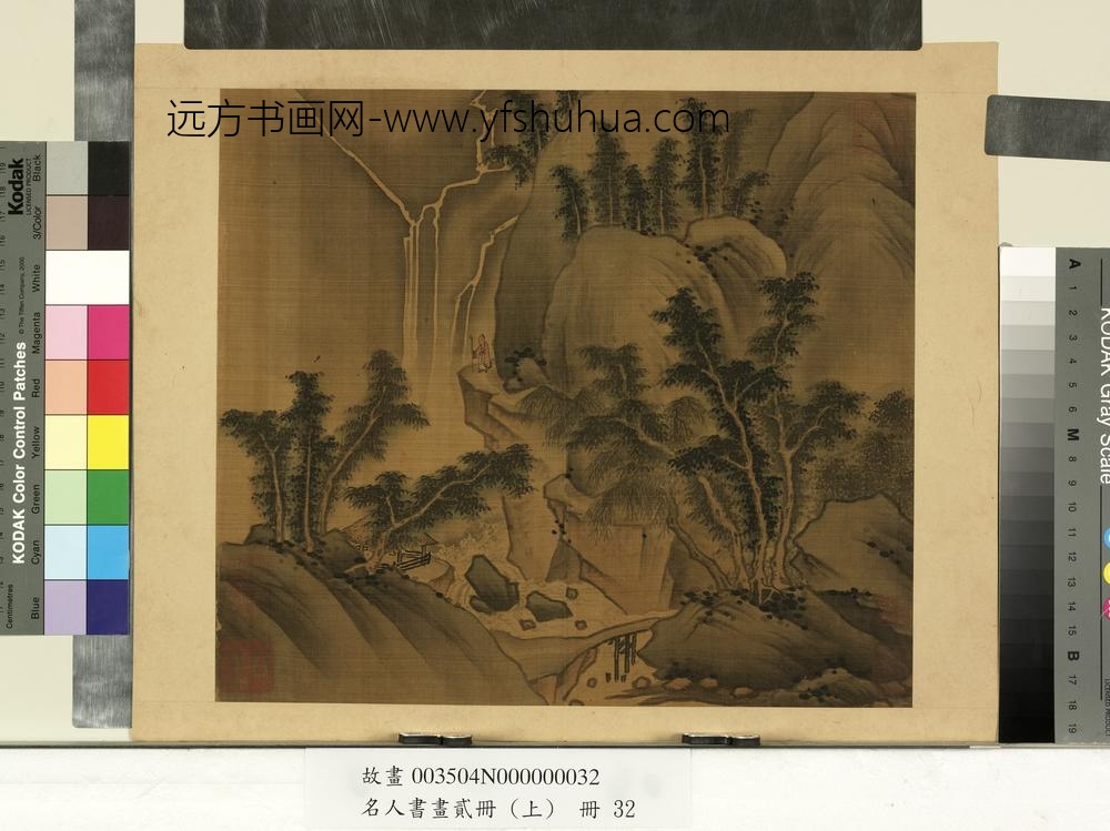 名人书画贰册（上）册-南朝梁张僧繇画谢灵运诗意（十六）