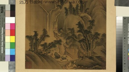 名人书画贰册（上）册 南朝梁张僧繇画谢灵运诗意（十六）.jpg