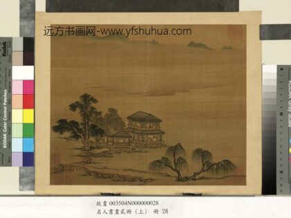 名人书画贰册（上）册 南朝梁张僧繇画谢灵运诗意（十四）.jpg