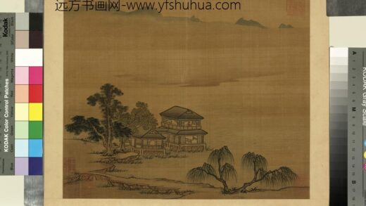 名人书画贰册（上）册 南朝梁张僧繇画谢灵运诗意（十四）.jpg