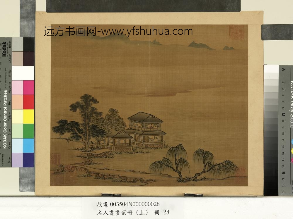 名人书画贰册（上）册-南朝梁张僧繇画谢灵运诗意（十四）